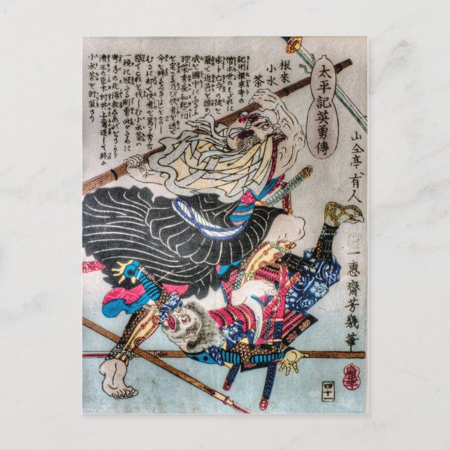 Warrior Munk Vykort (Framsida)