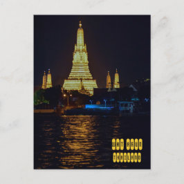 Wat Arun Temple Vykort