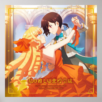 WataOshi | Optimal kombinationstäckning Poster