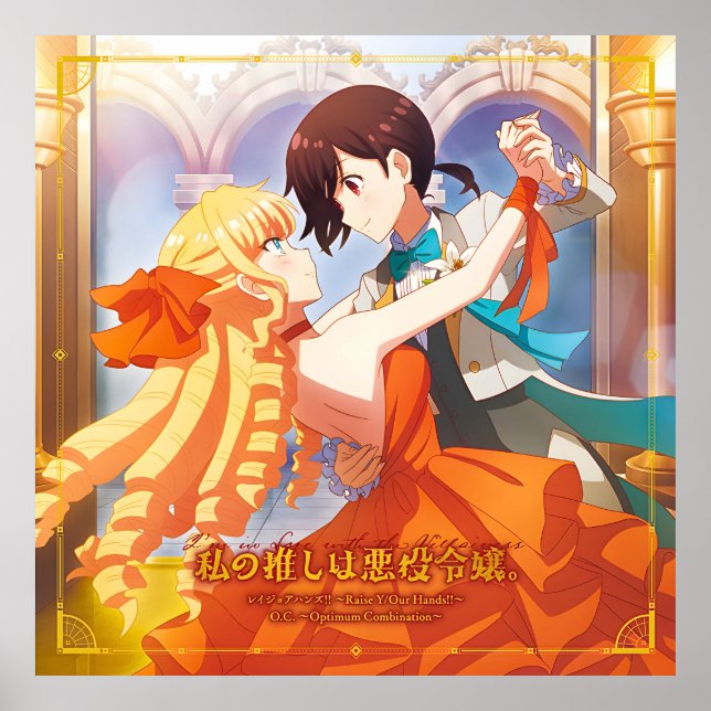 WataOshi | Optimal kombinationstäckning Poster (Framsidan)