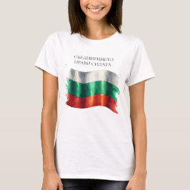 Watercolor Bulgariska Flagga National Pride Unity T Shirt