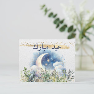 Watercolor Eid Mubarak Arabiska Måne Foliage Guld Helg Vykort