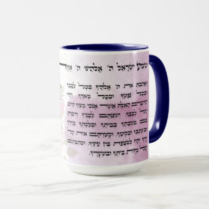Watercolor Hebrew Shema Israel Jewish Prayer Mugg