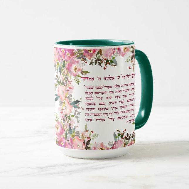 Watercolor Hebrew Shema Israel Jewish Prayer Mugg (Framsida höger)