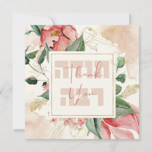 Watercolor Hebrew Todah Rabbah - Tack