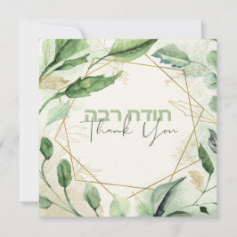 Watercolor Hebrew Todah Rabbah - Tack