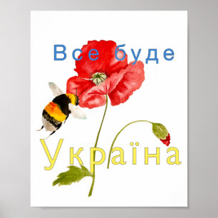 Watercolor image "Allt kommer att bli Ukraina" Fod Poster