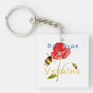 Watercolor image "Allting kommer att bli Ukraina"