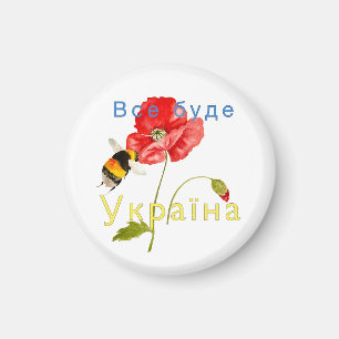 Watercolor image "Allting kommer att bli Ukraina" Magnet