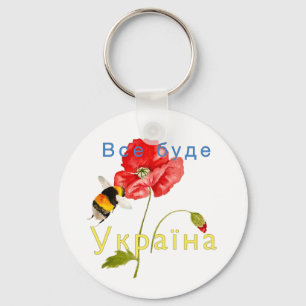 Watercolor image "Allting kommer att bli Ukraina" Nyckelring