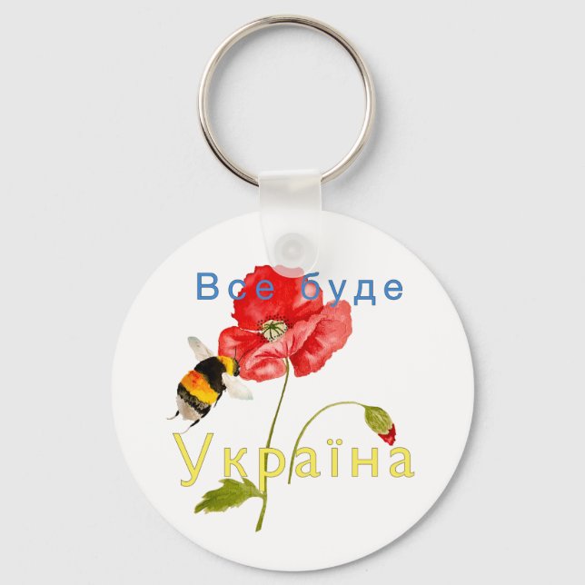 Watercolor image "Allting kommer att bli Ukraina"  Nyckelring (Framsida)