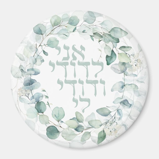 Watercolor Jewish Bröllop Hebrew Ani Ledodi Magnet (Framsidan)