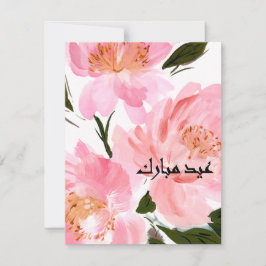 watercolor pink peony Eid Mubarak card Tack Kort