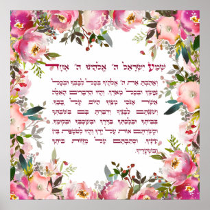 Watercolor Shema Israel judisk bön Poster