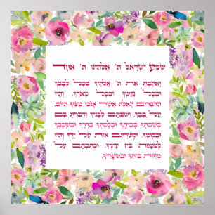 Watercolor Shema Israel judisk bön Poster
