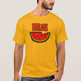 Watermelon in Japanese Kanji T Shirt