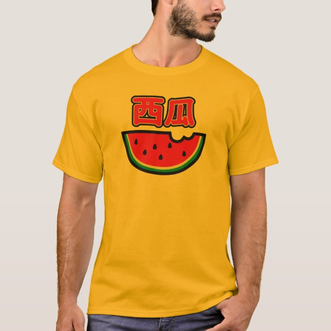 Watermelon in Japanese Kanji T Shirt (Framsida)