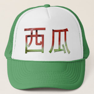 Watermelon Japanska tecknet Suika Kanji Keps