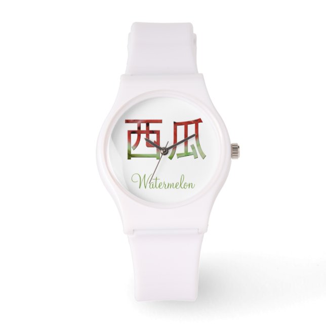Watermelon Japanskt tecken Suika Kanji Armbandsur (Framsida)