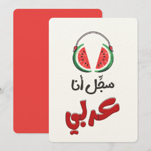 Watermelon Juicy Beats سجل انا عربي Inbjudningar