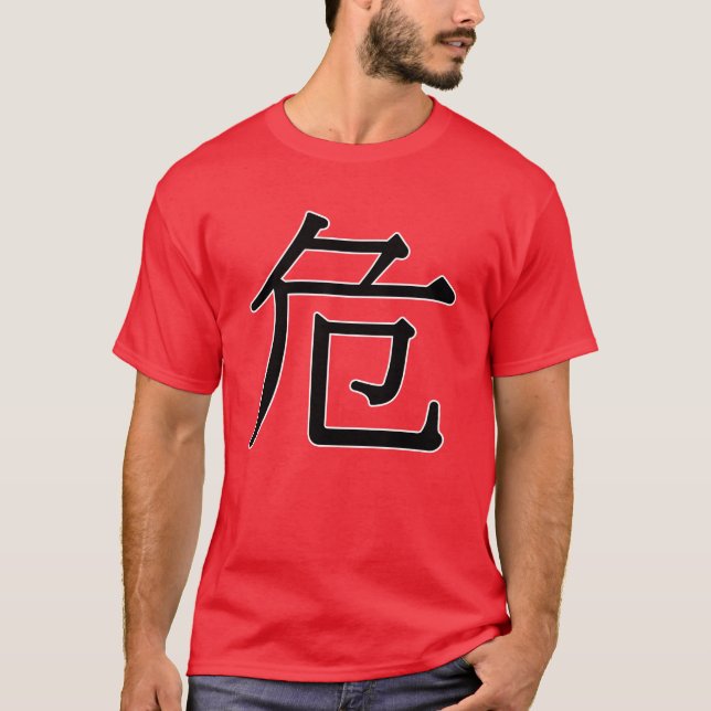 wēi - 危 (fara) t-shirt (Framsida)