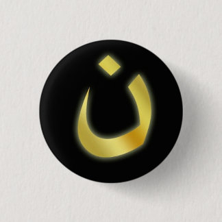 #WeAreN - Button mit arabischem Buchstaben NUN Knapp