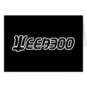 WEEABOO GREETING CARD HÄLSNINGSKORT