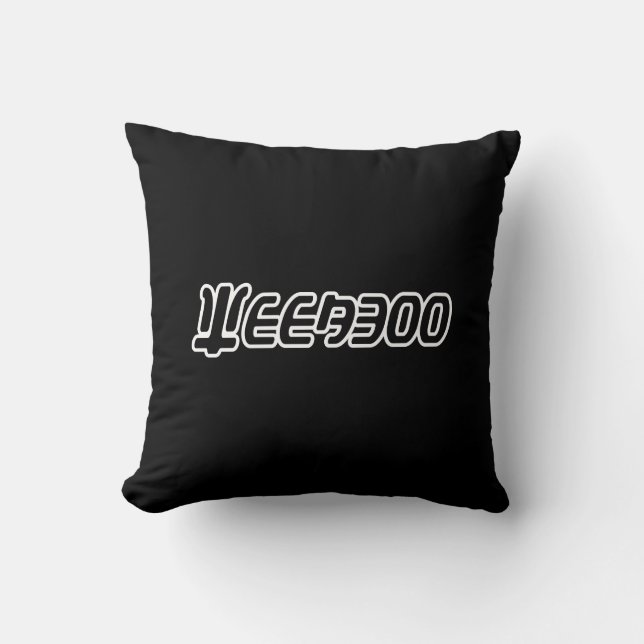 WEEABOO KUDDE (Framsida)