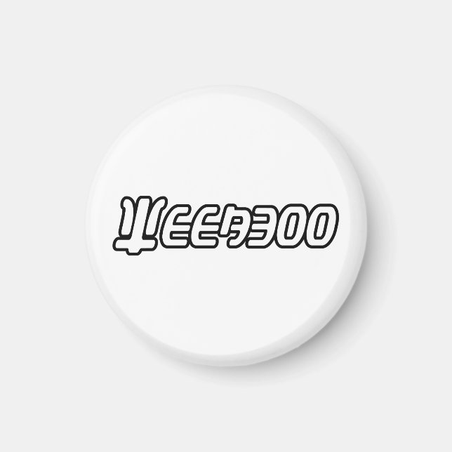 WEEABOO MAGNET (Framsidan)