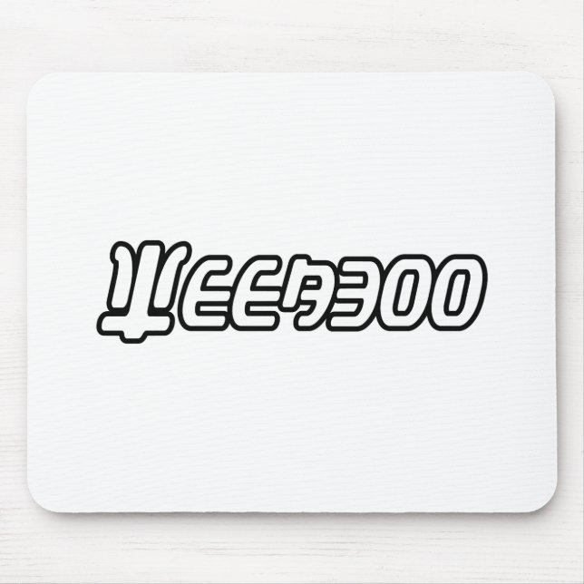 WEEABOO MUSMATTA (Framsidan)