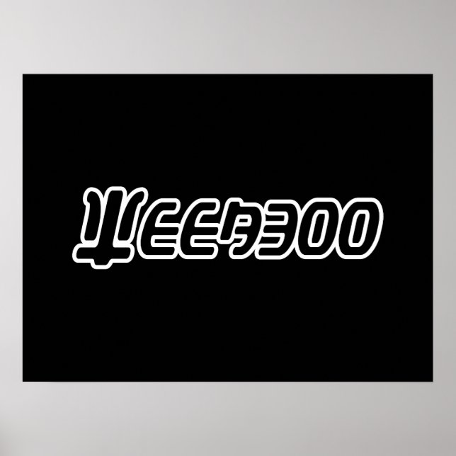 WEEABOO POSTER (Framsidan)