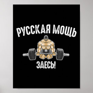 Weightlyftande Gym Fitness som säger ryska Bodybui Poster