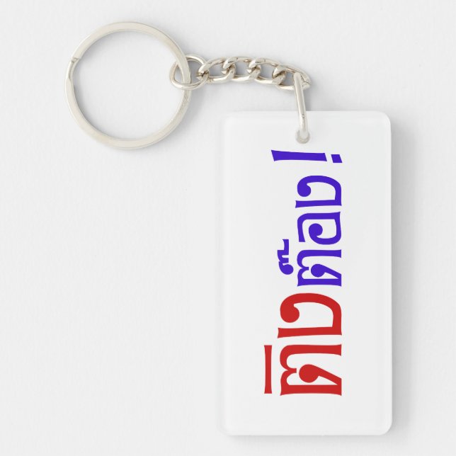 Weirdo! ;Ting Tong in Thai Language Script ; (Framsidan)