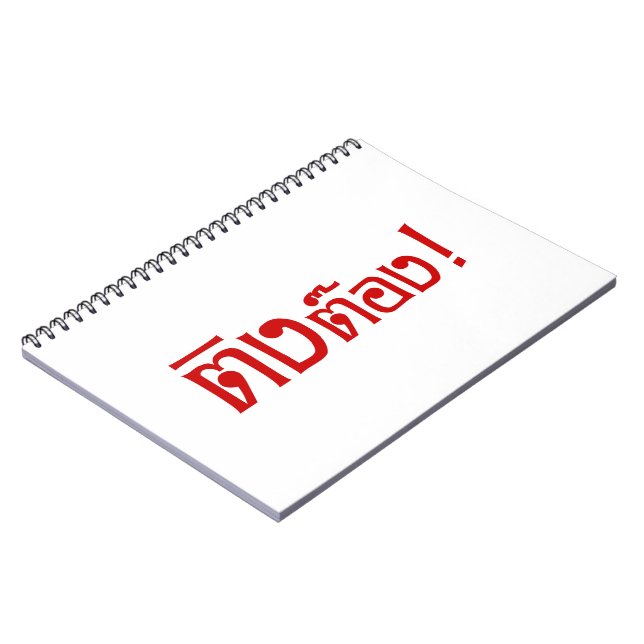 Weirdo! ;Ting Tong in Thai Language Script ; Anteckningsbok Med Spiral (Vänstra Sidan)