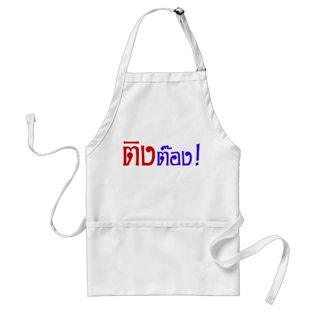 Weirdo! ;Ting Tong in Thai Language Script ; Förkläde (Framsidan)