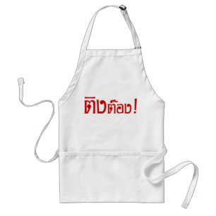 Weirdo! ;Ting Tong in Thai Language Script ; Förkläde
