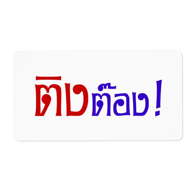 Weirdo! ;Ting Tong in Thai Language Script ; Fraktsedel (Framsidan)