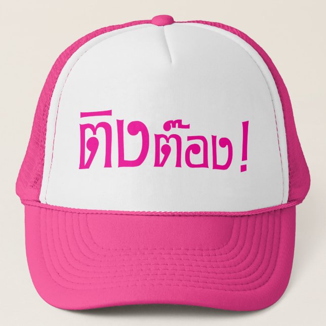 Weirdo! ;Ting Tong in Thai Language Script ; Keps (Framsida)