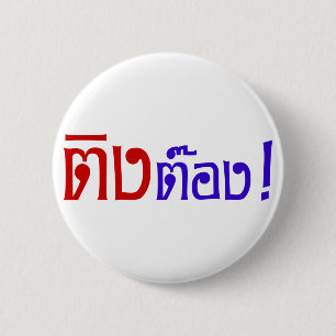 Weirdo! ;Ting Tong in Thai Language Script ; Knapp