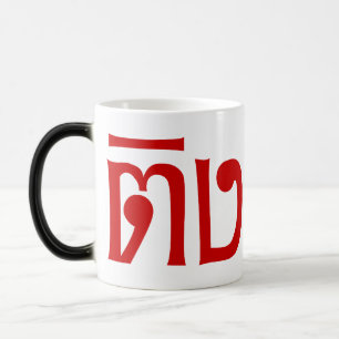 Weirdo! ;Ting Tong in Thai Language Script ; Magisk Mugg