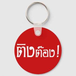 Weirdo! ;Ting Tong in Thai Language Script ; Nyckelring