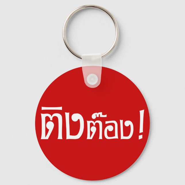 Weirdo! ;Ting Tong in Thai Language Script ; Nyckelring (Framsida)