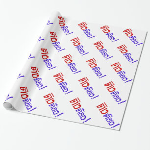 Weirdo! ;Ting Tong in Thai Language Script ; Presentpapper