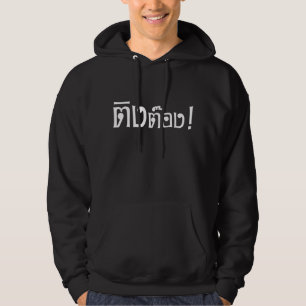 Weirdo! ;Ting Tong in Thai Language Script ; Sweatshirt Med Luva