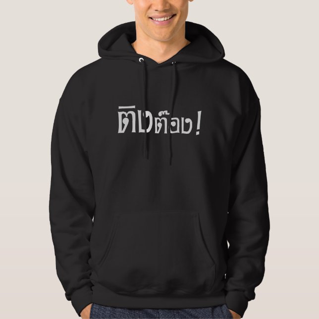 Weirdo! ;Ting Tong in Thai Language Script ; Sweatshirt Med Luva (Framsida)