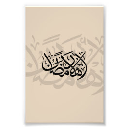 Welcome Ramadan Arabic Calligraphy art Fototryck
