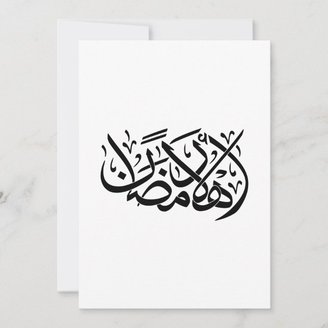 Welcome Ramadan Arabic Calligraphy art Inbjudningar (Framsida)