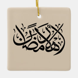 Welcome Ramadan Arabic Calligraphy art Julgransprydnad Keramik