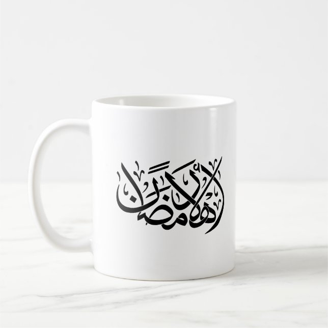 Welcome Ramadan Arabic Calligraphy art Kaffemugg (Vänster)