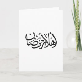 Welcome Ramadan Arabic Calligraphy Thuluth Kort